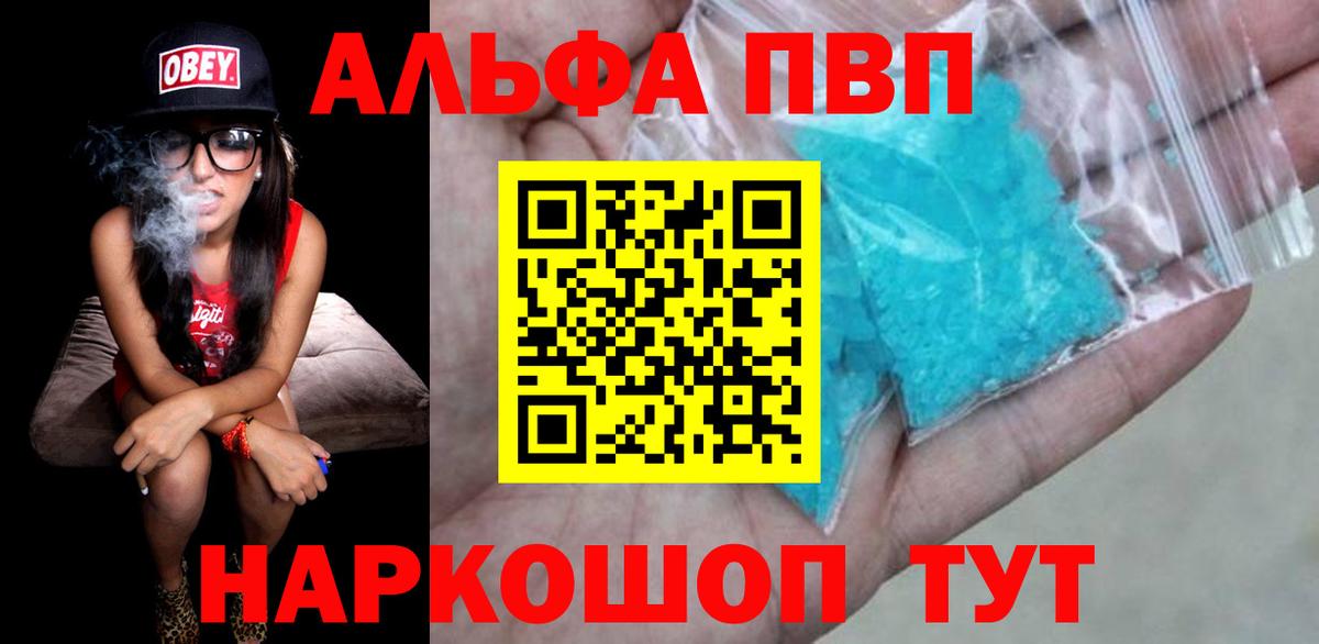 A-PVP VHQ Муром