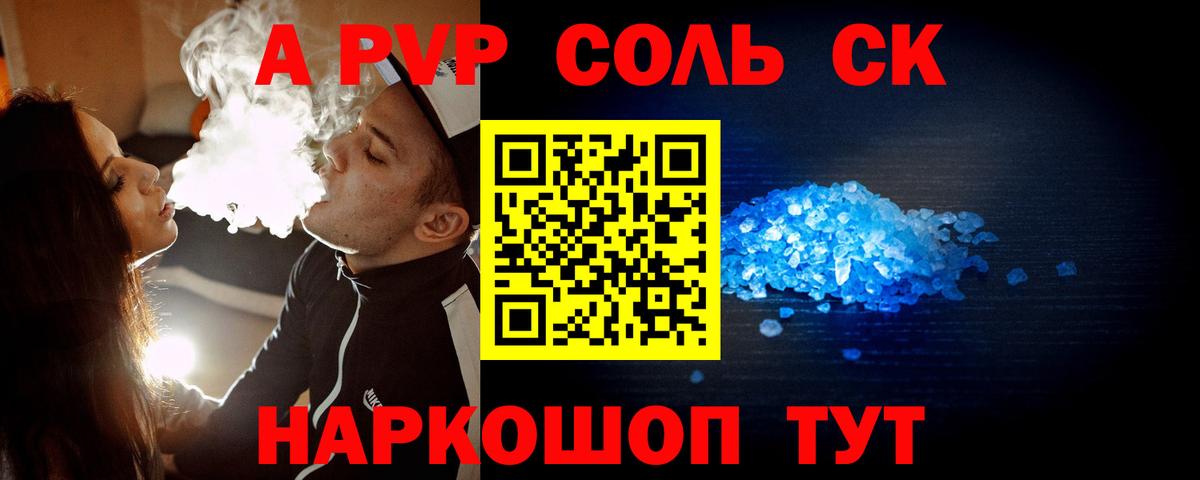 A-PVP Crystall  Вход с VPN  Alpha-PVP кристаллы  Муром  Альфа ПВП VHQ 