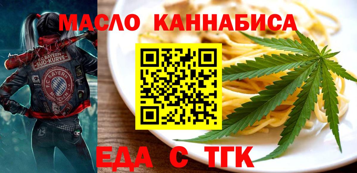 Canna-Cookies конопля Муром