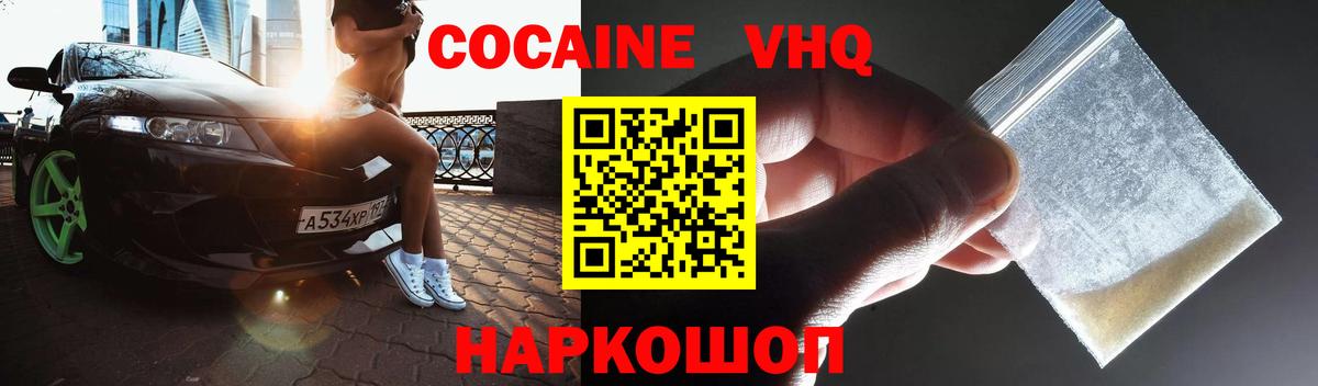 Кокаин FishScale  Вход с VPN  КОКАИН Fish Scale  Муром 