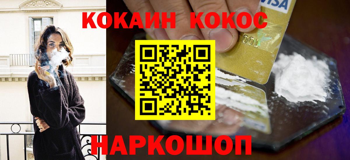 Кокаин Перу Муром