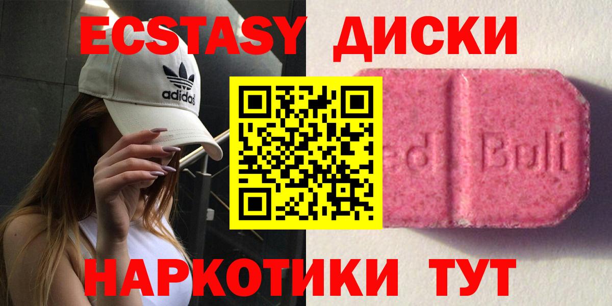 ЭКСТАЗИ таблы Муром