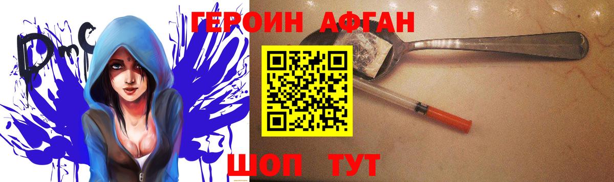 Муром  Героин хмурый  Вход с VPN 