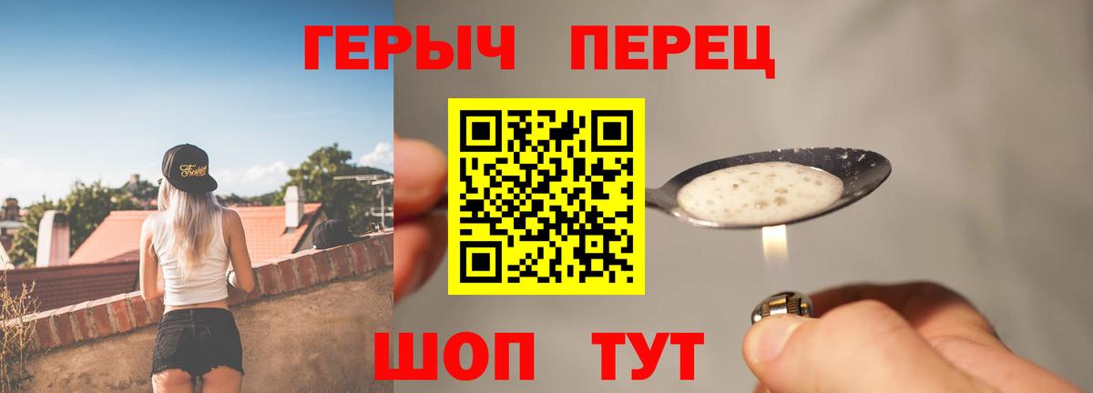 Героин VHQ Муром