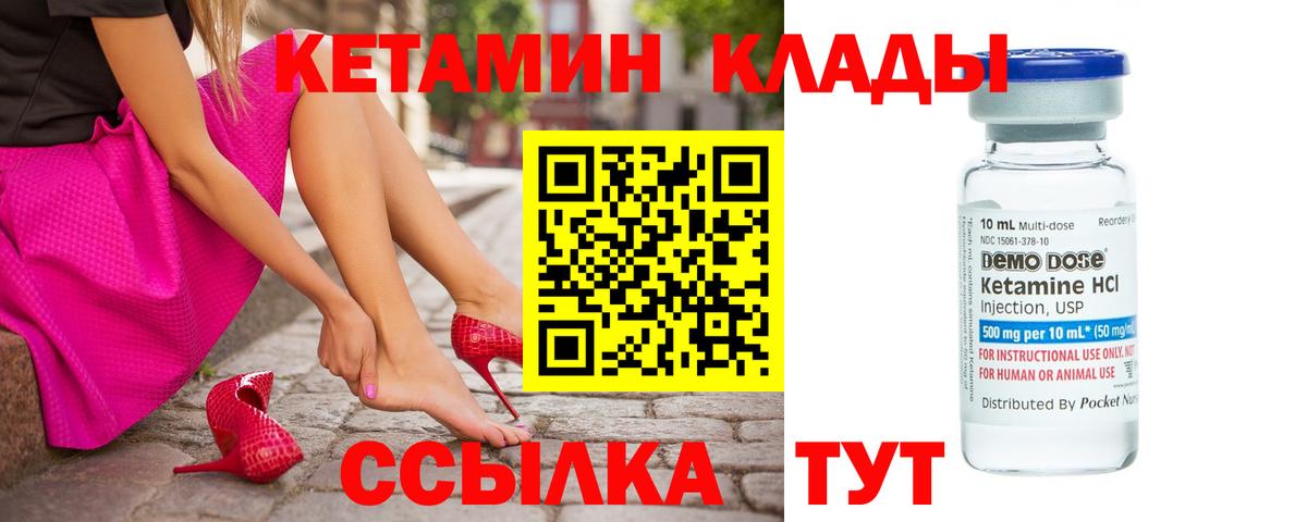 Кетамин ketamine  КЕТАМИН ketamine  Вход с VPN  Муром 