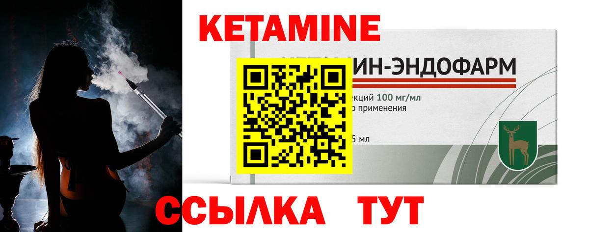 Кетамин VHQ Муром