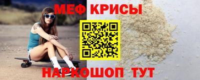 мефедрон Гай