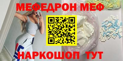 мефедрон Гай