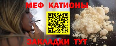 мефедрон Гай