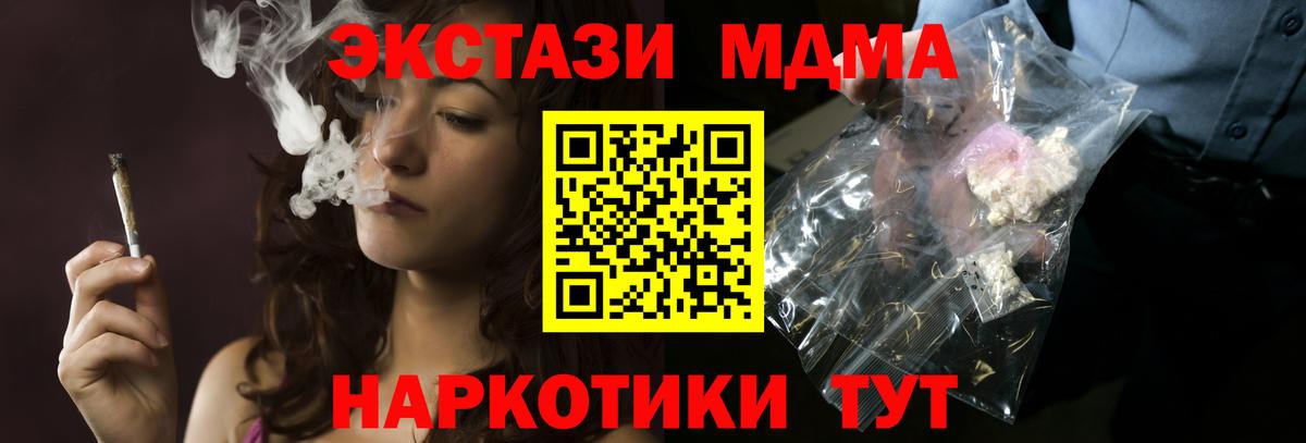 МДМА  Вход с VPN  Муром  МДМА Molly  МДМА crystal 