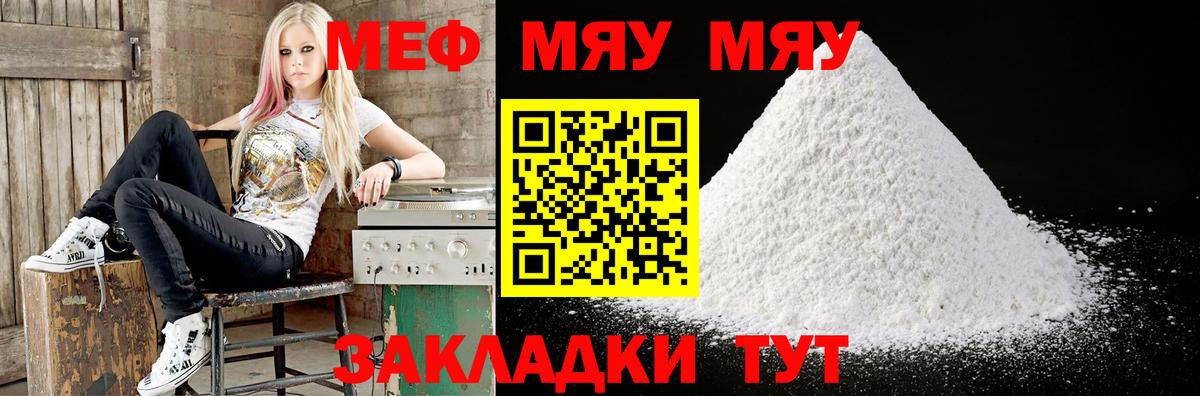 Меф  Муром