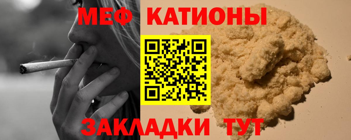 Меф  МЕФ  Вход с VPN  Мефедрон мука  Муром 