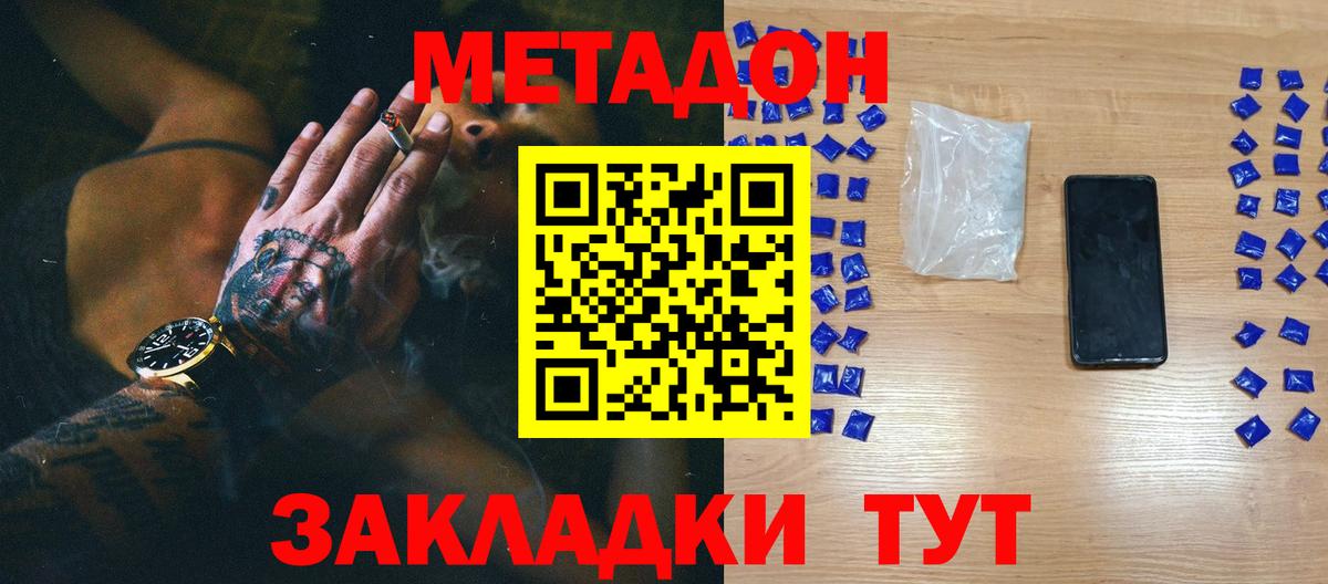 Муром  Метадон мёд  МЕТАДОН VHQ  Вход с VPN 