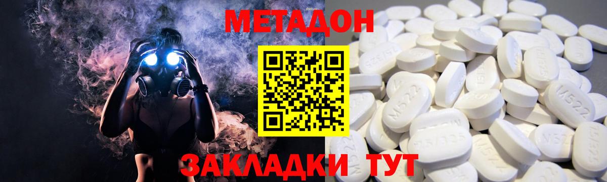 МЕТАДОН кристалл Муром