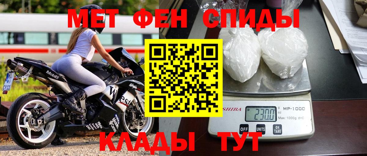 Первитин кристалл Муром