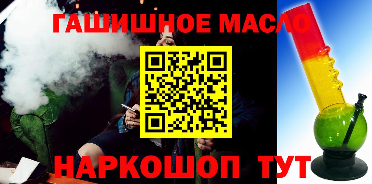 Дистиллят ТГК жижа  Вход с VPN  Муром  ТГК вейп 