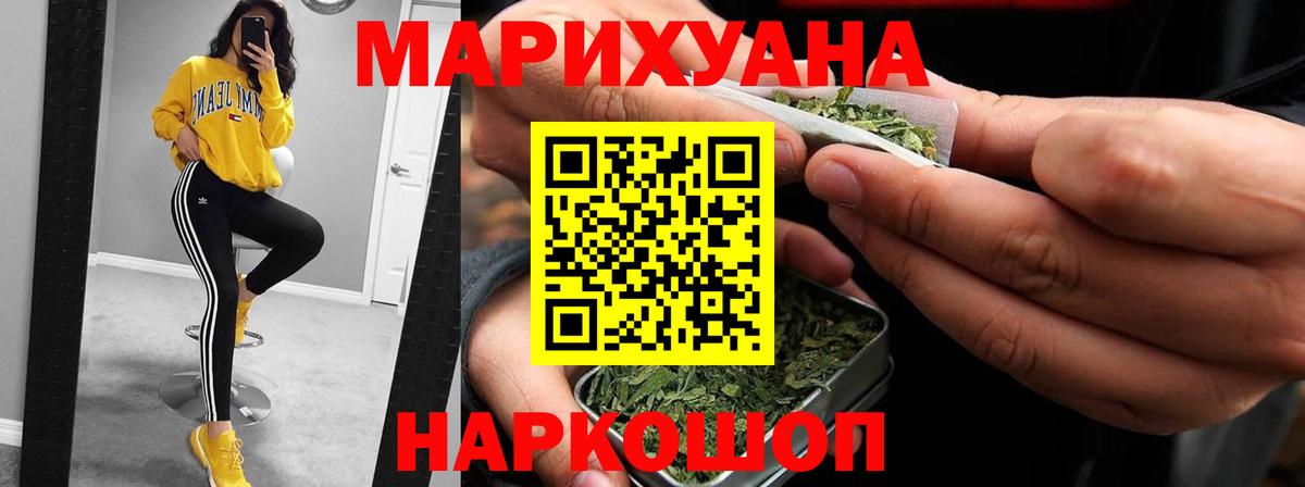 Муром  Конопля THC 21%  МАРИХУАНА ГИДРОПОН  Вход с VPN 